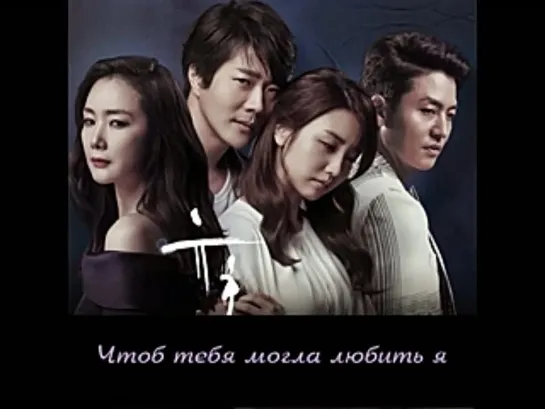 [Dorama Mania] Lena Park - You And Me [Temptation OST Part1]