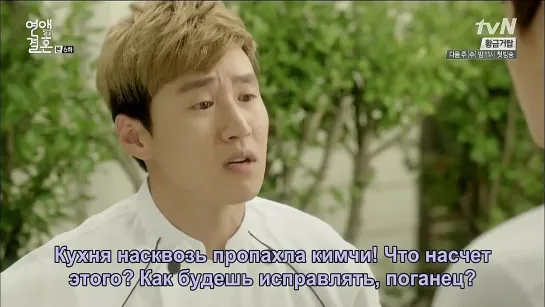 [Dorama Mania] Любовь после свадьбы / Marriage Without Love 6 из 16 [720]