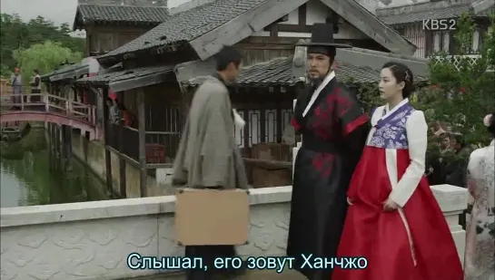 [Dorama Mania] Joseon Gunman / Стрелок из Чосона 4 из 20 [720]