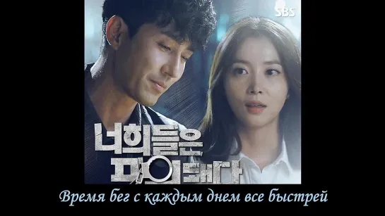 [Dorama Mania] Lee Seung Chul - I'm in Love (You're All Surrounded OST Part.3)