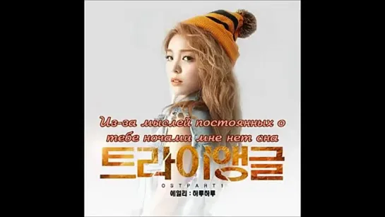 [Dorama Mania] Ailee - Day By Day (Triangle OST Part.1)