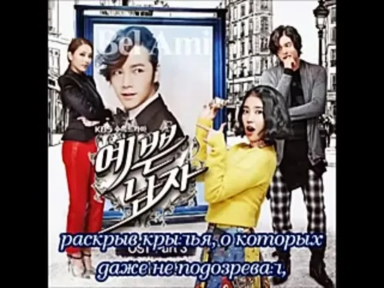 [Dorama Mania] Dear Cloud - Perfect (Bel Ami OST)