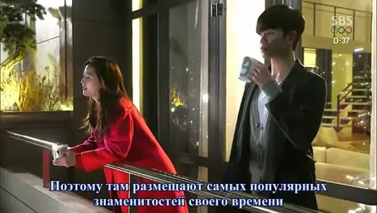 [Dorama Mania] Человек со звезды / Man From the Stars 5 из 20 [360]