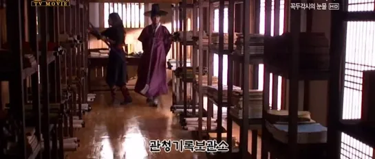 [Dorama Mania] Чон Як Йон, детектив времен Чосон / Joseon Choori Hakgeuk Jeong Yak Yong 2 из 8