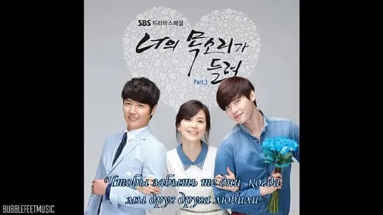 [Dorama Mania] OST "Я слышу твой голос" Narae -The Days We Were Happy (рус.саб.)