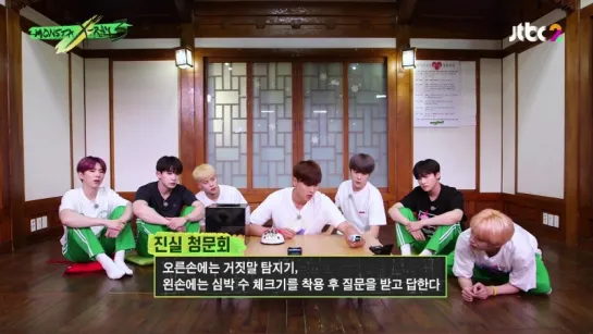 [VK][16.08.2018] MONSTA X-RAY 3 (Episode 8)