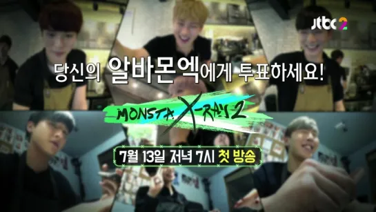 [VK][06.07.2017] MONSTA X-RAY 2 Ep.1 Preview