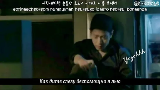 Shin Hye Sung (Shinhwa) - Like A Child (рус. суб.)