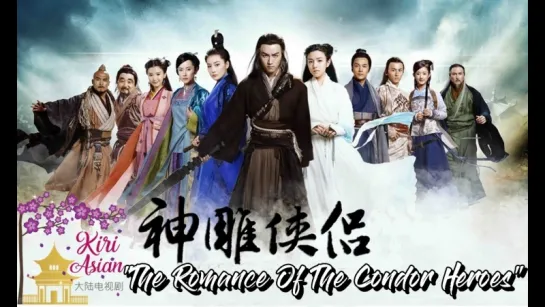 THE ROMANCE OF THE CONDOR HEROES (2014) 51