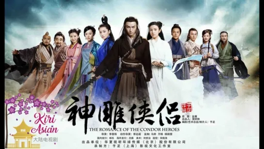 THE ROMANCE OF THE CONDOR HEROES (2014) 33