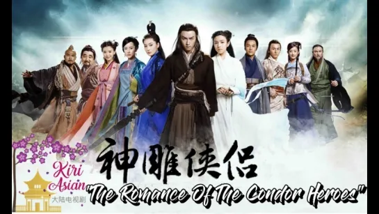 THE ROMANCE OF THE CONDOR HEROES (2014) 30