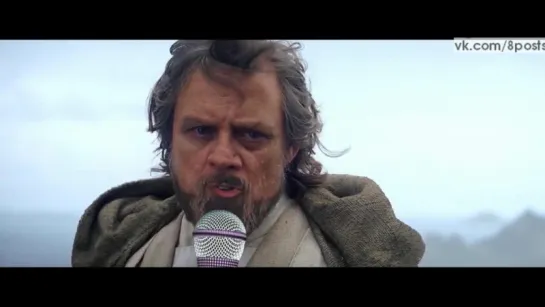 Люк Скайуокер поёт "Совсем один", вспоминая молодость и приключения / Luke Skywalker canta All by Myself