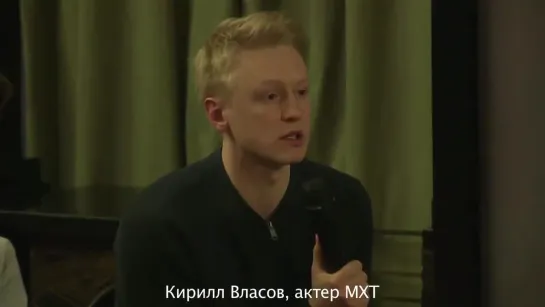 Творческая встреча с создателями спектакля «XX век. Бал»