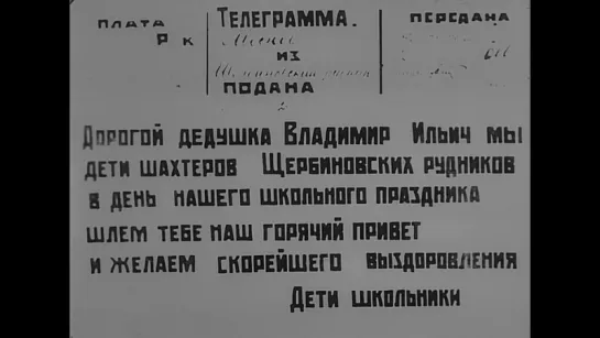 Кино-Правда №21. Ленинская киноправда. Кинопоэма о Ленине