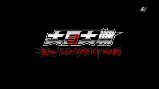 BJW Dainichi Taisen #11