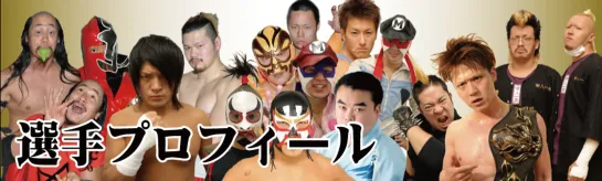 Michinoku Pro Fujita "Jr" Hayato Support Convention 2019: Hayato Aid (2019.11.27)