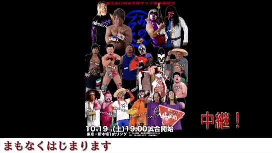 Michinoku Pro Michinoku 2019 Tokyo Conference Vol. 6: Oko Kappo Suru (2019.10.19)