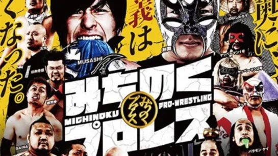 Michinoku Pro Michinoku 2019 Tokyo Conference Vol. 4  (2019.07.06)