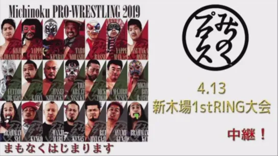 Michinoku Pro Michinoku 2019 Tokyo Conference Vol. 2: Shippu Jinrai (2019.04.13)