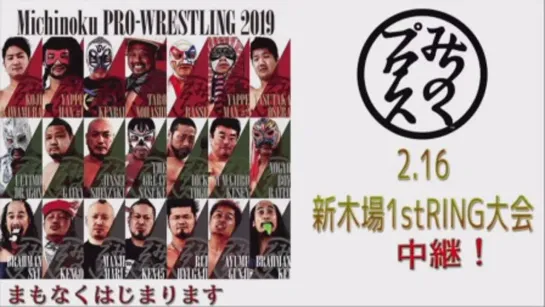 Michinoku Pro Michinoku 2019 Tokyo Conference Vol. 1: Hyappatsuhyakuchu (2019.02.16)