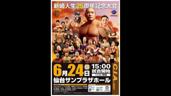 Michinoku Pro Jinsei Shinzaki 25th Anniversary Show (2018.06.24)