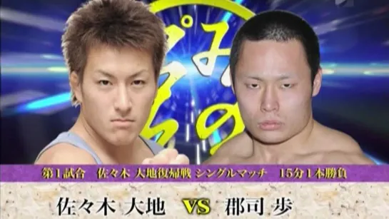 Michinoku Pro (2012.06.03)