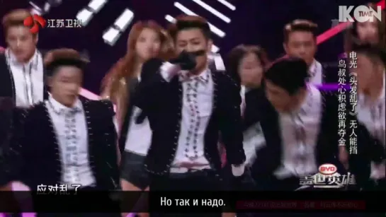 160724 iKON - Honey & Billy Jean @Heroes of Remix Ep. 5 [рус.суб.]