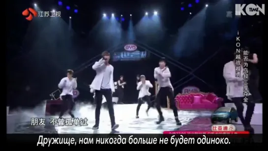 iKON - Friends @Heroes of Remix Ep. 4 [рус.суб.]