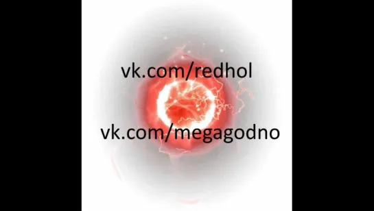 vk.com/REDHOL