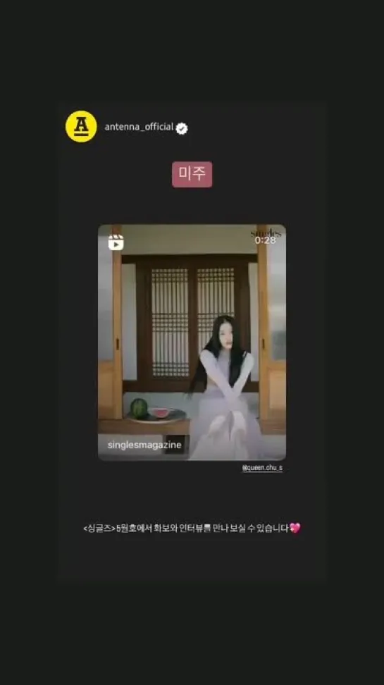 [230421] lovelyz mijoo instagram story