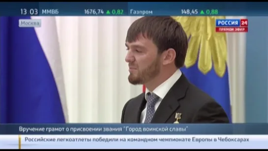 В.В. Путин вручил Грамоту о присвоении Грозному Почётного звания "Город воинской славы".