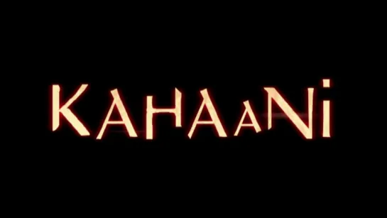 ТРЕЙЛЕР ФИЛЬМА: ИСТОРИЯ / В ПОИСКАХ / KAHAANI (2012)