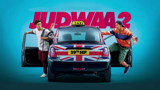 ТРЕЙЛЕР ФИЛЬМА: БЕСПЕЧНЫЕ БЛИЗНЕЦЫ 2 / JUDWAA 2 (2017)