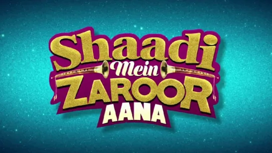 ТРЕЙЛЕР ФИЛЬМА: ОБЯЗАТЕЛЬНО ПРИХОДИ НА СВАДЬБУ / SHAADI MEIN ZAROOR AANA (2017)