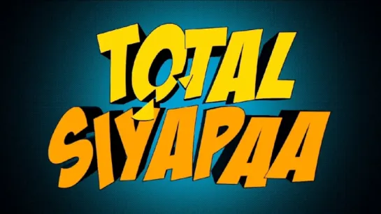 ТРЕЙЛЕР ФИЛЬМА: ПОЛНЫЙ ХАОС / ДУРДОМ / TOTAL SIYAPAA (2014)