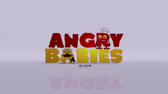 ТРЕЙЛЕР ФИЛЬМА: МИЛЫЕ БРАНЯТСЯ / ANGRY BABIES IN LOVE (2014)