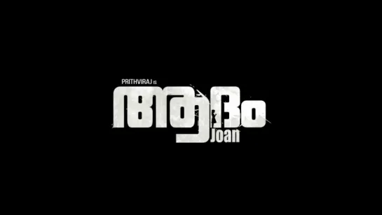 ТРЕЙЛЕР ФИЛЬМА: АДАМ ДЖОН / ADAM JOAN (2017)