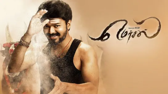 Трейлер Фильма: Изумление / Фокусник / Mersal (2017)