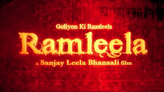 ТРЕЙЛЕР ФИЛЬМА: РАМ И ЛИЛА / ПОД СВИСТ ПУЛЬ / GOLIYON KI RASLEELA RAM-LEELA (2013)