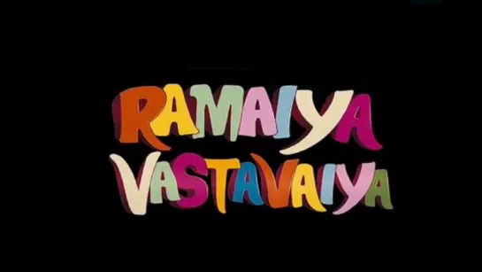 Трейлер Фильма: Рамая, ты вернёшься? / Всё ради любимой / Ramaiya Vastavaiya (2013)