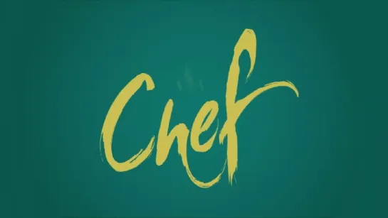 ТРЕЙЛЕР ФИЛЬМА: ШЕФ / CHEF (2017)