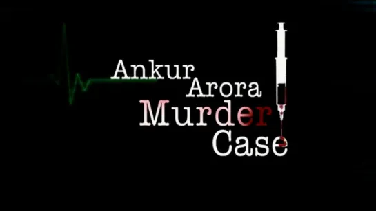 Трейлер Фильма: Дело о смерти Анкура Ароры / Ankur Arora Murder Case (2013)