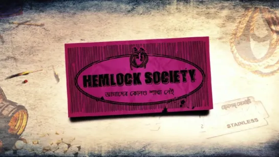 Трейлер Фильма: Общество «Болиголова» / Hemlock Society (2012)