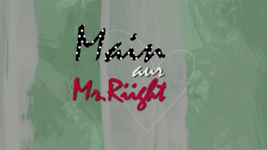 Трейлер Фильма: Я и Мистер Правильный / Я и моя вторая половинка / Main Aur Mr. Riight (2014)