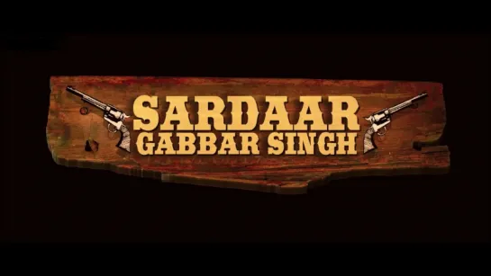 Трейлер Фильма: Сардар Габар Сингх / Sardaar Gabbar Singh (2016)