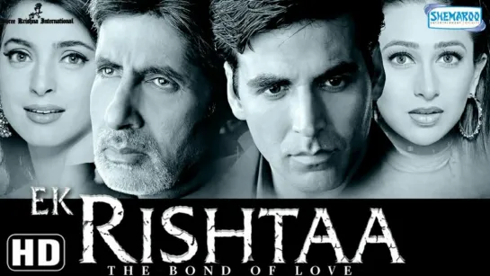 Узы любви / Ek Rishtaa: The Bond of Love (2001)