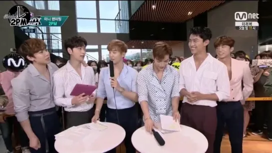 150618 2PM-My House MC Interview Cut (Русс. саб)