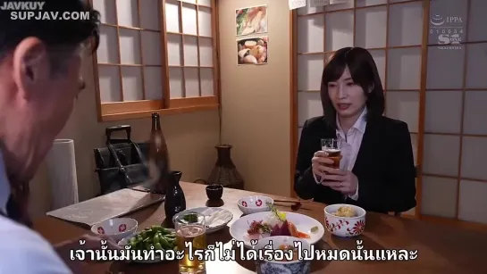 [ซับไทยลดเซ็น] SSIS-651 วางยานอนหลับจับเย็ดลูกน้อง Saki Okuda