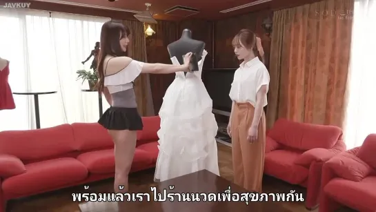 [ซับไทย] STARS-423 สะกดจิตเย็ดล้างแค้นลูกน้องเก่า Yuna Ogura