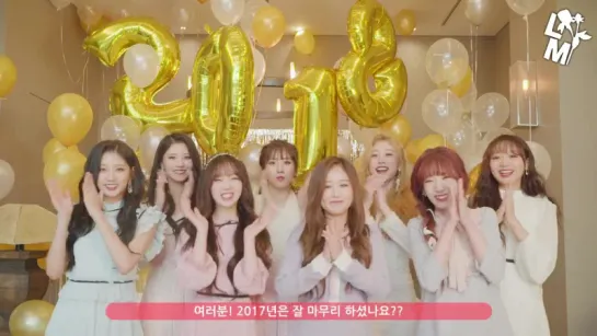 [рус.саб] [Lovelyz] HELLO, 2018!